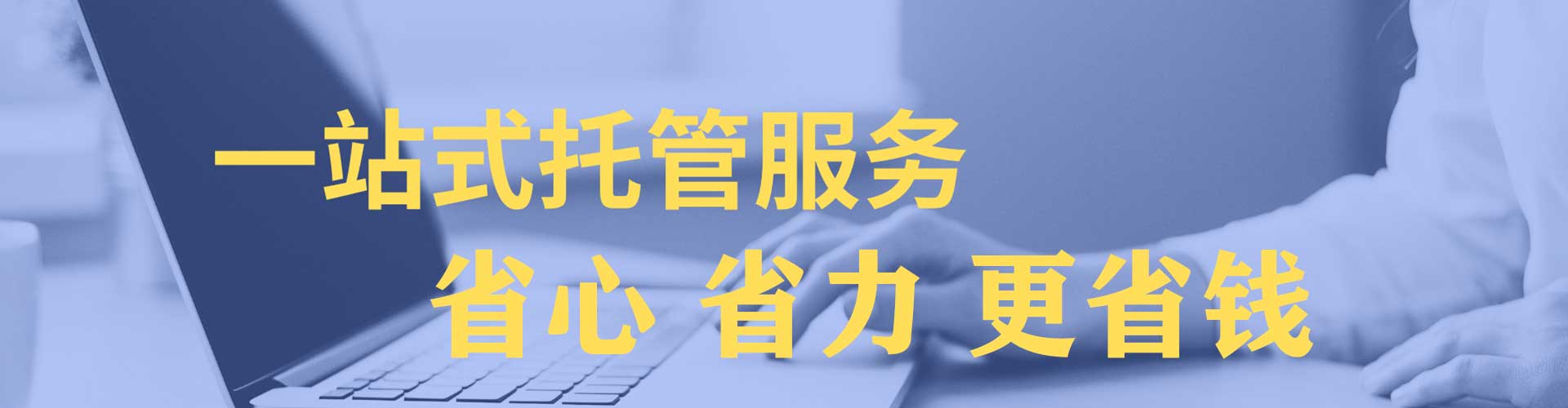 铜官竞价开户推广
